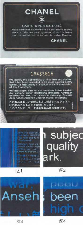 Authentic Chanel card under UV blacklight revealing clear and specific luminescent fluorescent security spots.