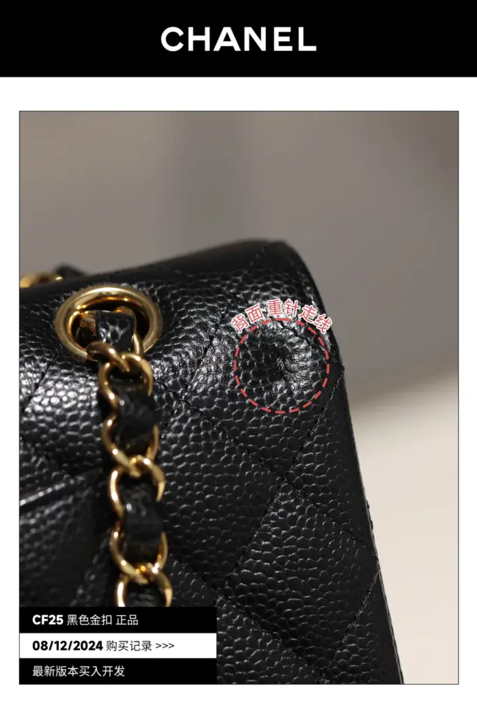 Annotated CF25 rear smile-pocket seam and corner detail